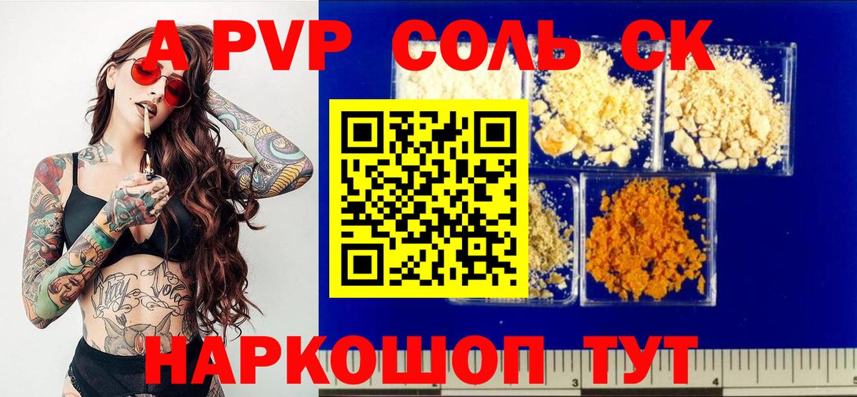 закладка  Alpha PVP  Лабинск  Вход с VPN  Alpha-PVP СК  Alpha PVP СК КРИС 