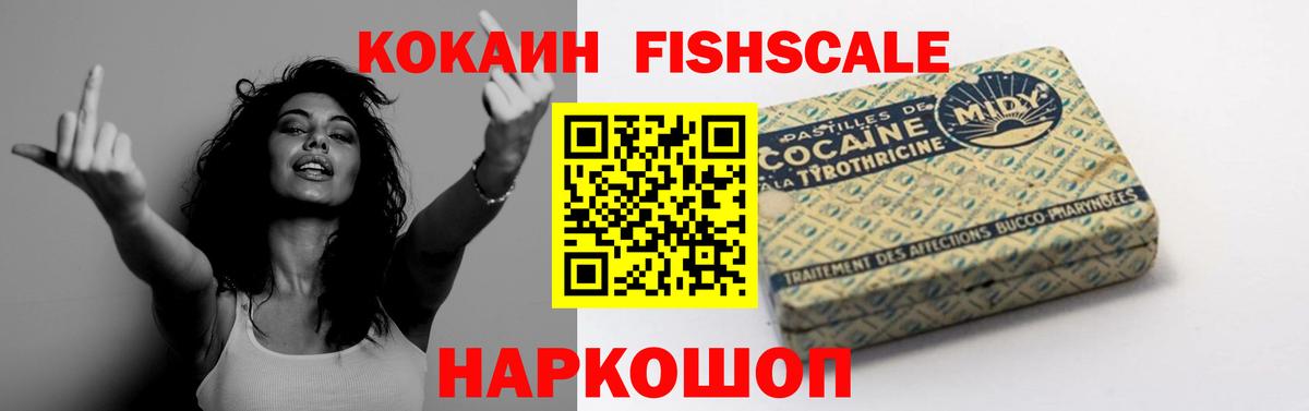 COCAIN Колумбийский Лабинск