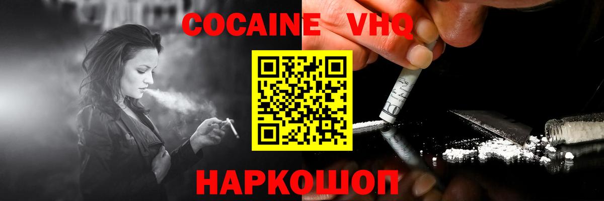 COCAIN 99%  COCAIN  Вход с VPN  Лабинск  Cocaine Колумбийский 