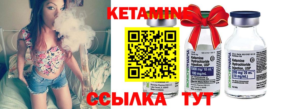Кетамин VHQ  площадка официальный сайт  Лабинск  Вход с VPN 