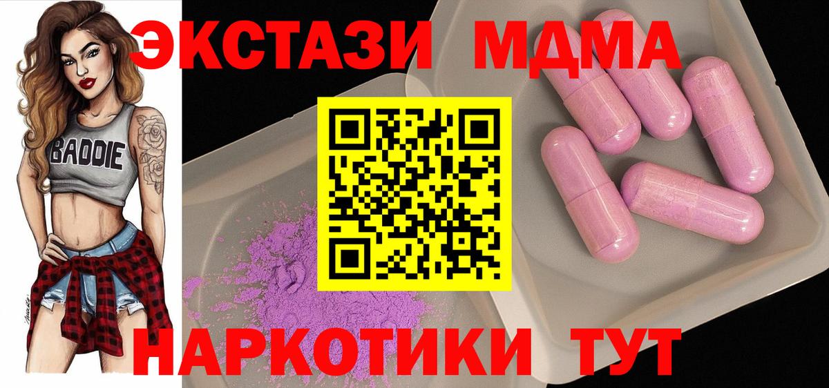 MDMA VHQ  МДМА молли  Вход с VPN  Лабинск 