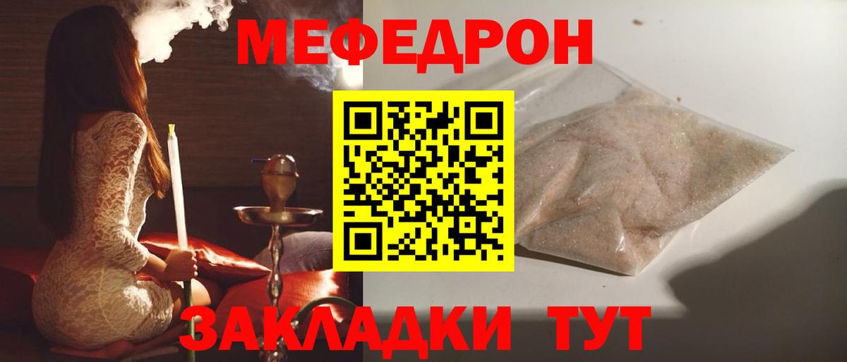 МЕФ  МЯУ-МЯУ  Меф мяу мяу  Вход с VPN  Лабинск  МЯУ-МЯУ 4 MMC 