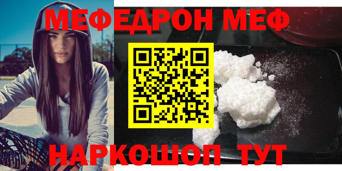 Меф кристаллы Лабинск