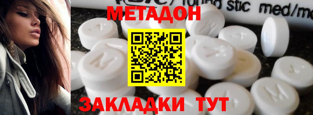 Метадон VHQ  Вход с VPN  Лабинск  Метадон methadone 
