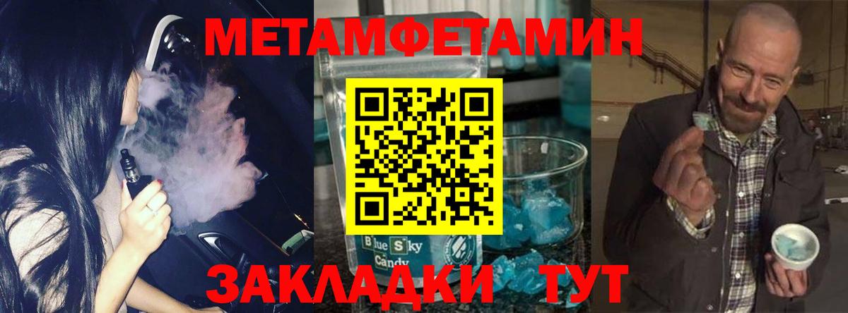 Метамфетамин кристалл  Вход с VPN  Метамфетамин кристалл  Лабинск 