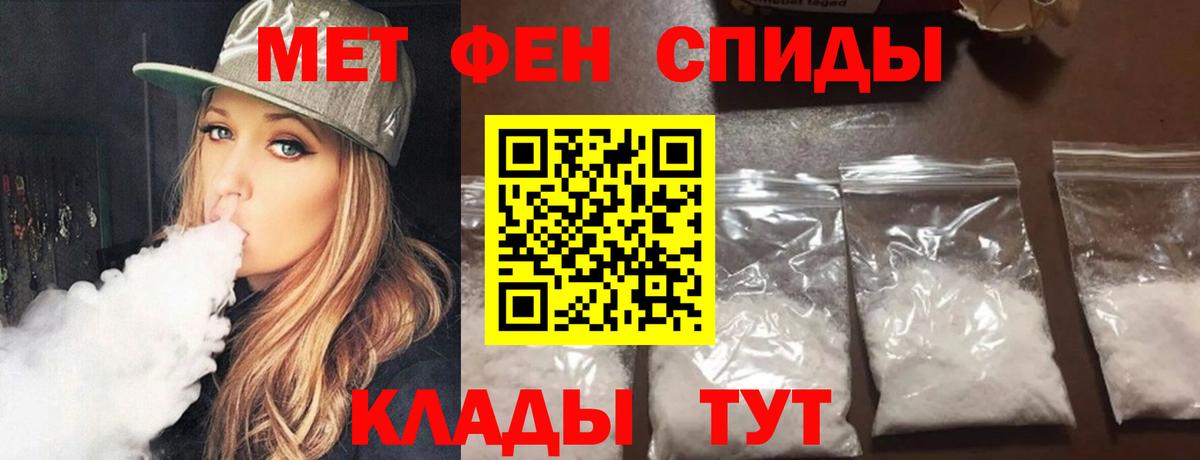 Первитин мет Лабинск