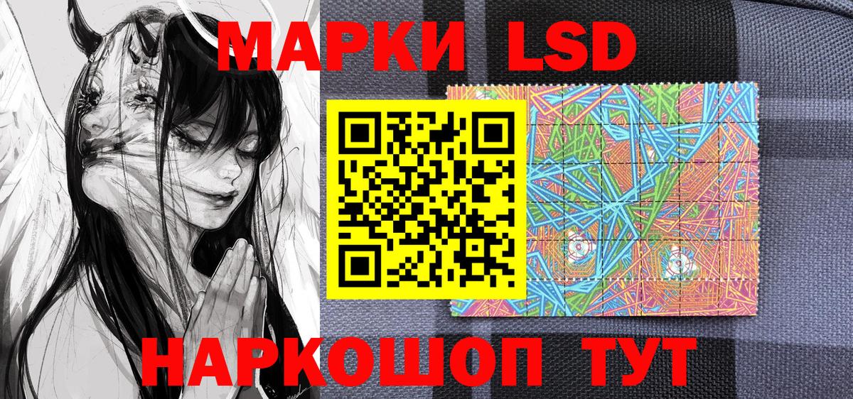 Марки NBOMe 1500мкг Лабинск