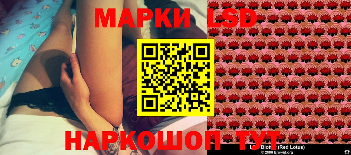 Марки 25I-NBOMe 1,8мг  Вход с VPN  Лабинск  Марки 25I-NBOMe 1,8мг 