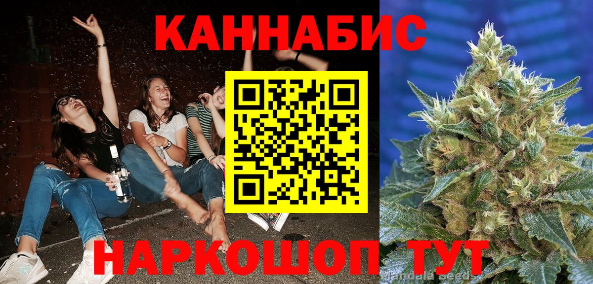 Лабинск  МАРИХУАНА OG Kush  Каннабис индика  Вход с VPN 